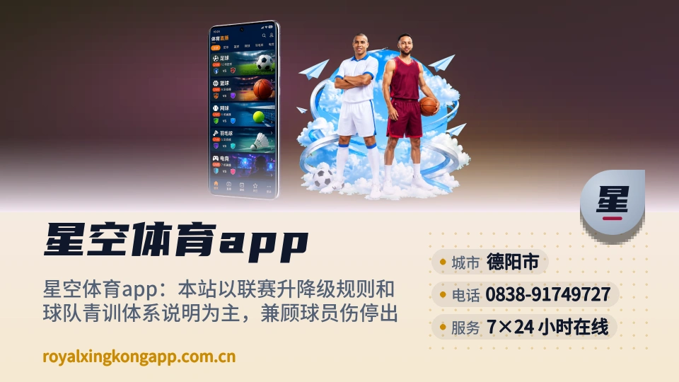 星空体育app简介