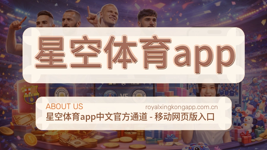 星空体育app服务理念
